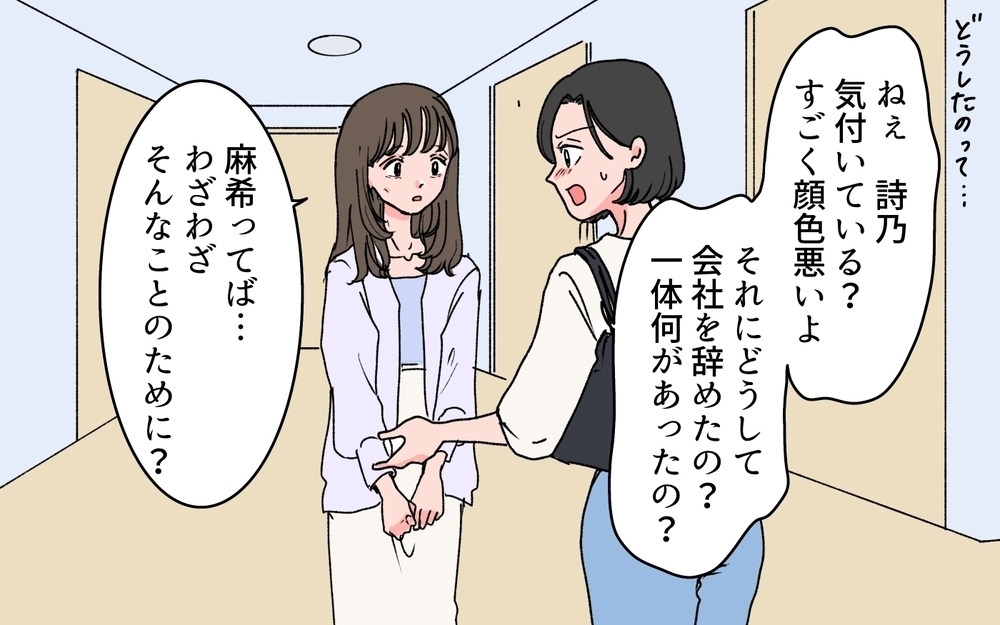 「僕以外に夢中になるな」夫の過干渉はほんとに愛…？【束縛夫3選】読者「過度な甘やかしは支配」