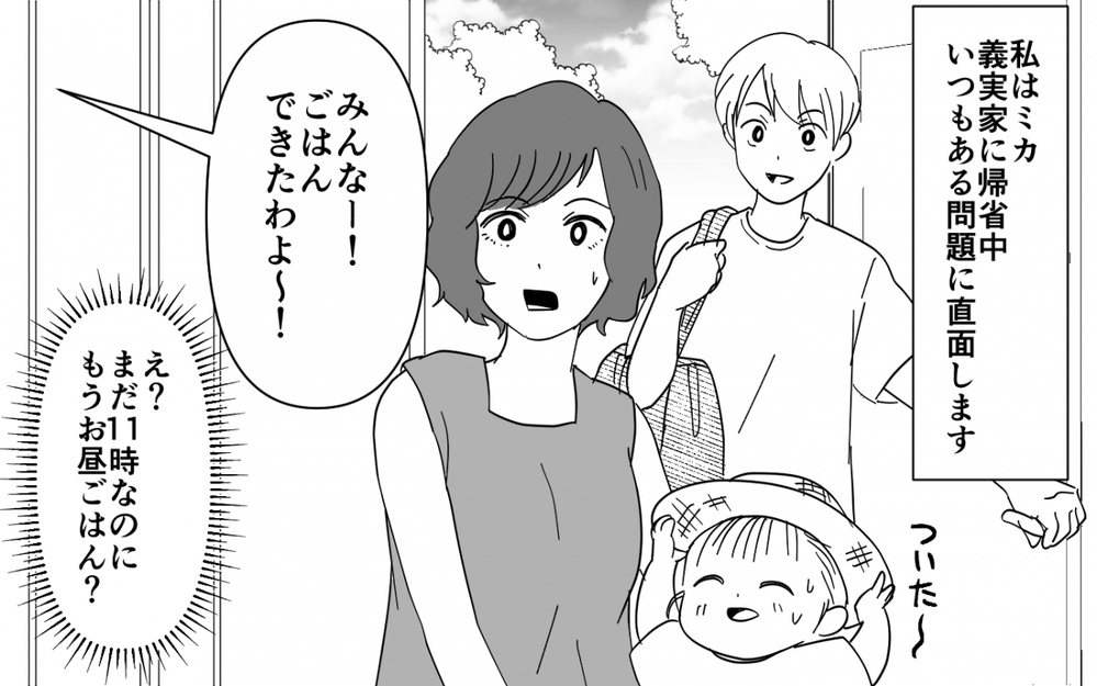 「俺の母さんの味を継げ！」と激怒するマザコン夫…味の濃すぎる義母メシ地獄に読者「旦那がないわー」