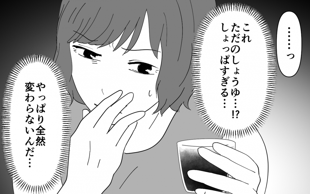 「俺の母さんの味を継げ！」と激怒するマザコン夫…味の濃すぎる義母メシ地獄に読者「旦那がないわー」