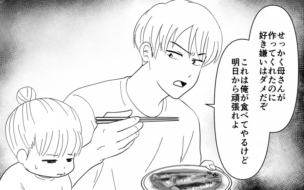 「俺の母さんの味を継げ！」と激怒するマザコン夫…味の濃すぎる義母メシ地獄に読者「旦那がないわー」