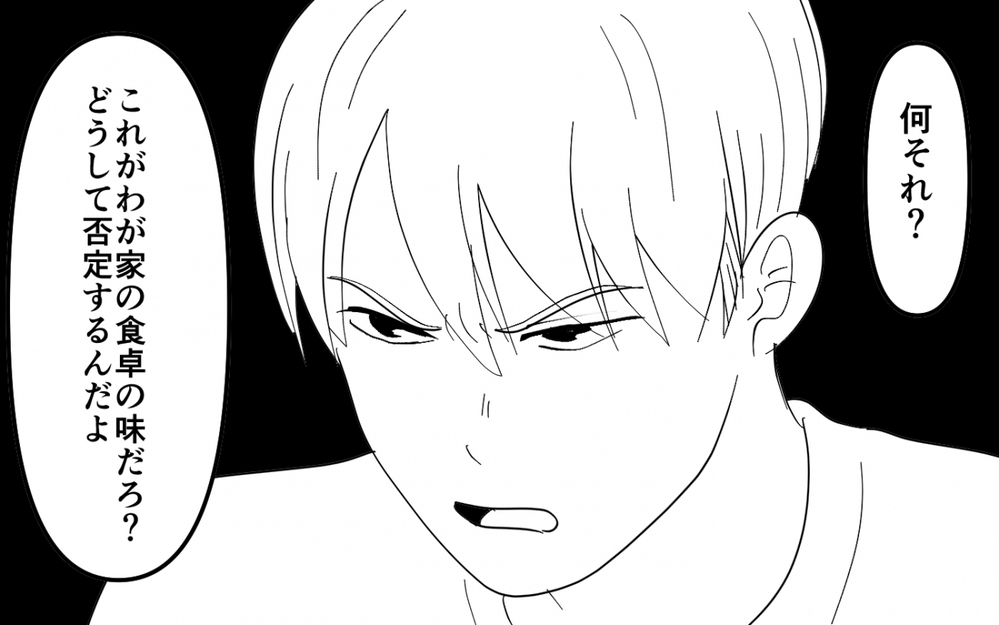 「俺の母さんの味を継げ！」と激怒するマザコン夫…味の濃すぎる義母メシ地獄に読者「旦那がないわー」