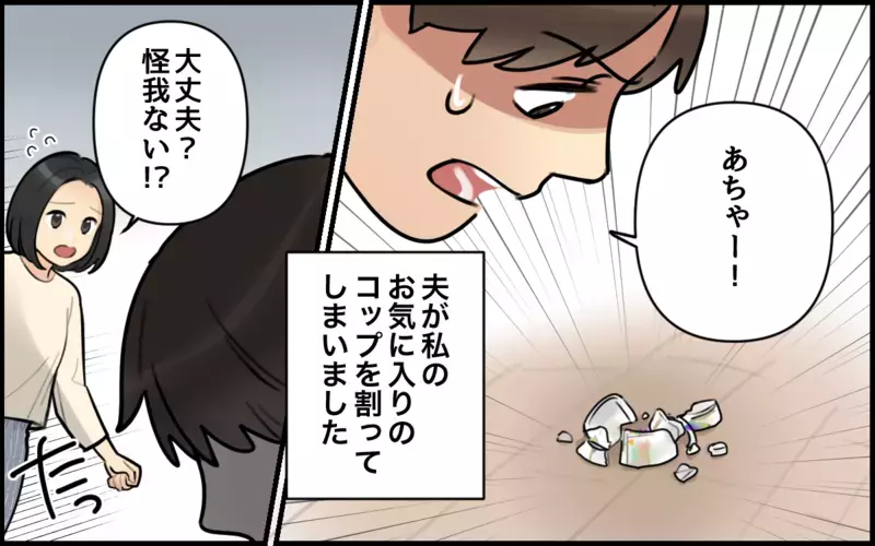 「ひと口ちょうだい」はアリ？ナシ？…日常のモヤっとが引き起こす夫婦の危機