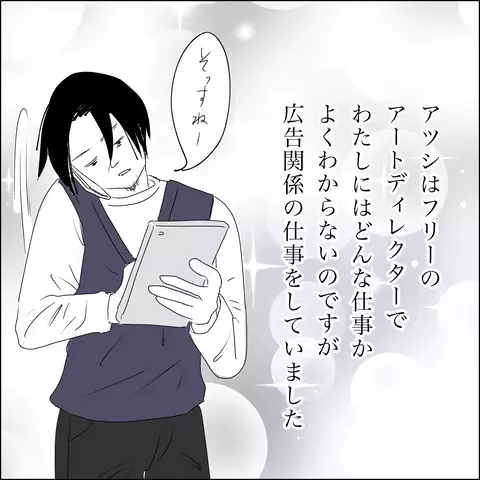 雑誌デビューが悲劇の始まり…勘違い夫の暴走が招く「とんでもない結末」に読者も戦慄！「確実に浮気前提」