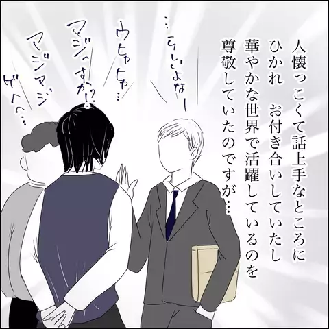 雑誌デビューが悲劇の始まり…勘違い夫の暴走が招く「とんでもない結末」に読者も戦慄！「確実に浮気前提」