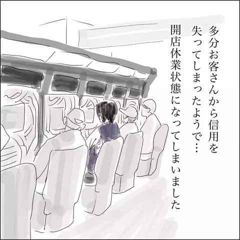 雑誌デビューが悲劇の始まり…勘違い夫の暴走が招く「とんでもない結末」に読者も戦慄！「確実に浮気前提」