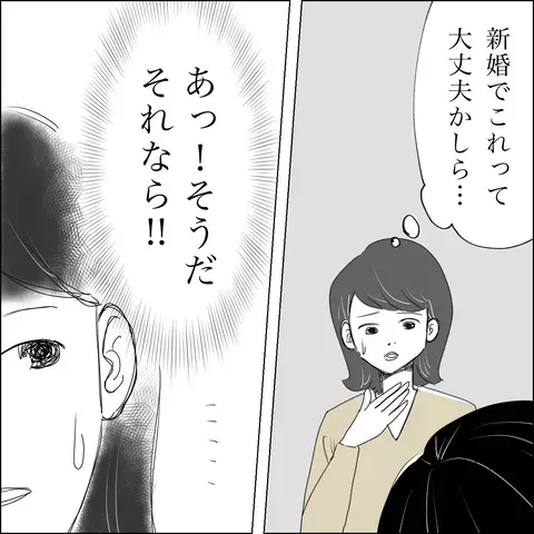雑誌デビューが悲劇の始まり…勘違い夫の暴走が招く「とんでもない結末」に読者も戦慄！「確実に浮気前提」