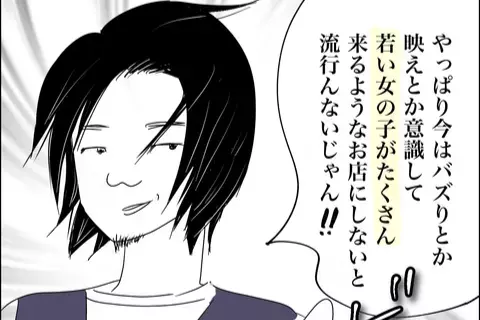 雑誌デビューが悲劇の始まり…勘違い夫の暴走が招く「とんでもない結末」に読者も戦慄！「確実に浮気前提」