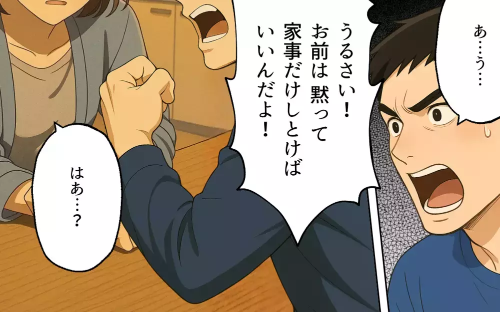 あなたは家族の役割から逃げているだけ…身勝手な夫の茶番にはもう付き合えない！【親の金で夜遊びする夫 Vol.9】