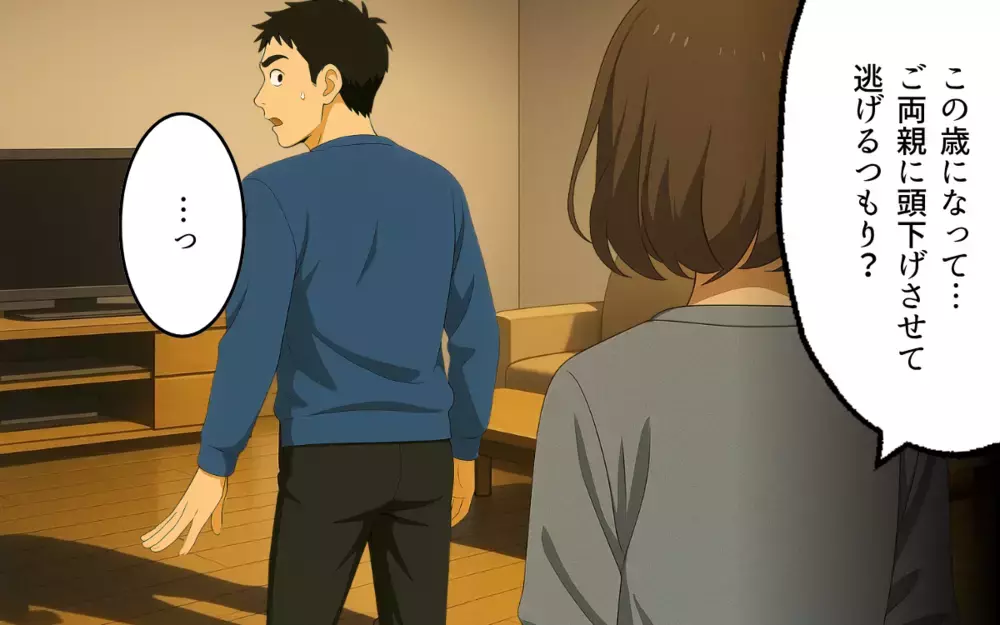 あなたは家族の役割から逃げているだけ…身勝手な夫の茶番にはもう付き合えない！【親の金で夜遊びする夫 Vol.9】