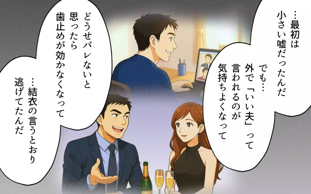 「やり直したい」無責任夫の言葉なんか信じられない！ 妻の信頼を取り戻すために夫は…【親の金で夜遊びする夫 Vol.10】