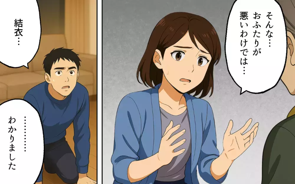 「やり直したい」無責任夫の言葉なんか信じられない！ 妻の信頼を取り戻すために夫は…【親の金で夜遊びする夫 Vol.10】