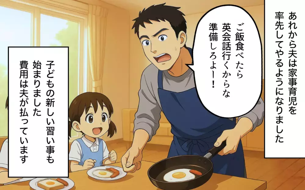 「やり直したい」無責任夫の言葉なんか信じられない！ 妻の信頼を取り戻すために夫は…【親の金で夜遊びする夫 Vol.10】