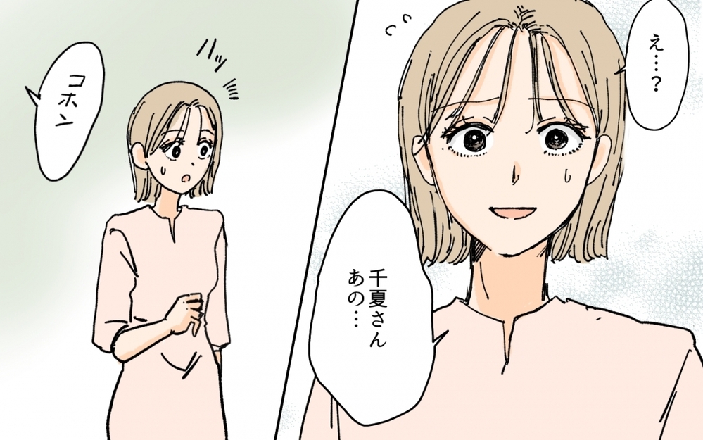 私たちママ友でしょ？ 気が合わない失礼なママ友が職場に来たらどうする？