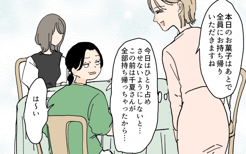 私たちママ友でしょ？ 気が合わない失礼なママ友が職場に来たらどうする？