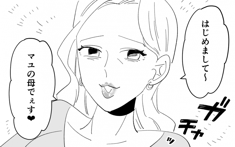 「ひとりじゃいられない母」に苦しむ娘…婚約者を紹介すると言ったのに…＜夫を奪ったのは母でした 1話＞【彼女たちの真実 まんが】