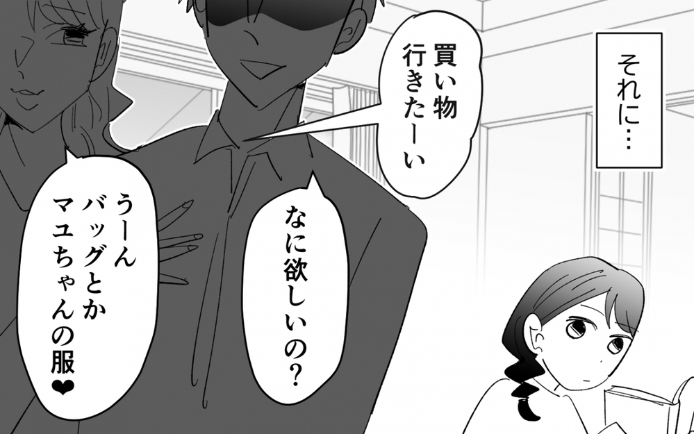 家にはいつも知らない男の人が…大人になって悟った母の本性＜夫を奪ったのは母でした 2話＞【彼女たちの真実 まんが】