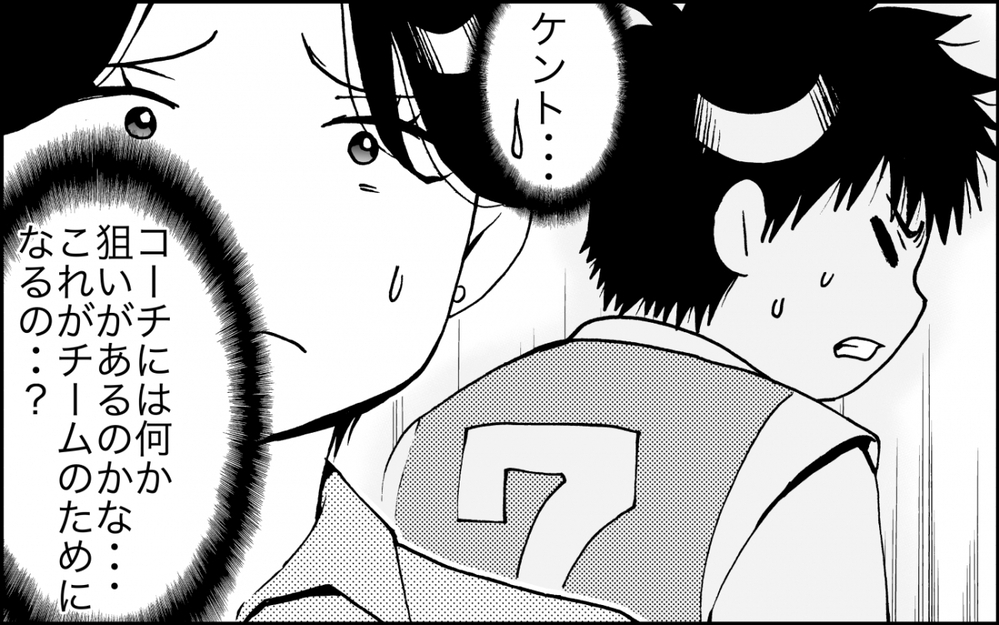 「あの子がなぜスタメンに？」コーチを篭絡して我が子をゴリ押し…モンスター母の言いなりのパワハラコーチに読者の怒り爆発！