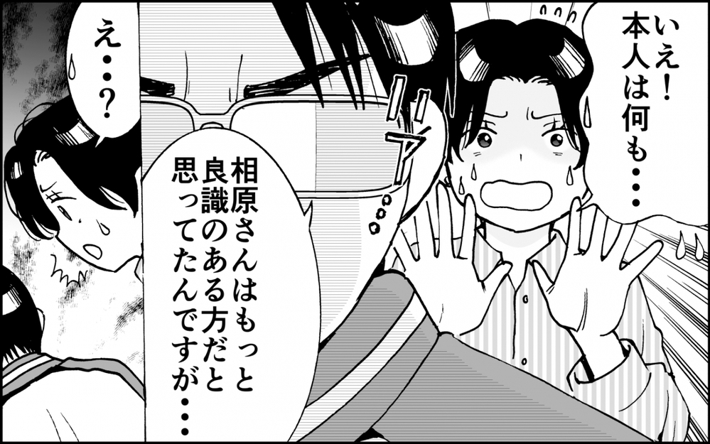 「あの子がなぜスタメンに？」コーチを篭絡して我が子をゴリ押し…モンスター母の言いなりのパワハラコーチに読者の怒り爆発！