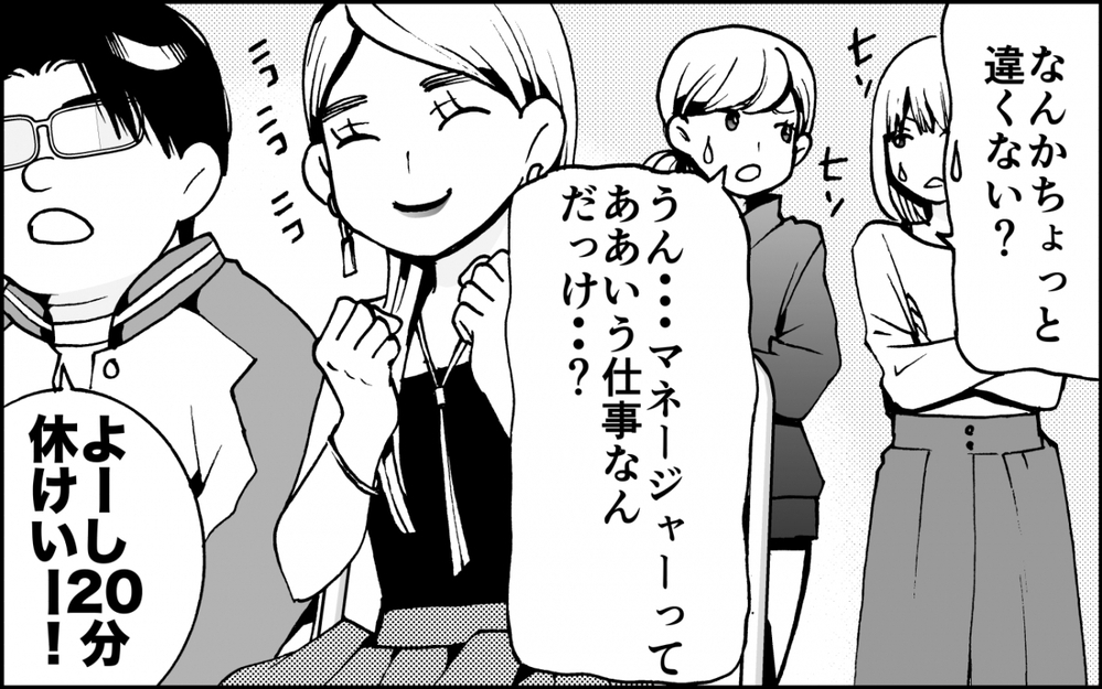 「あの子がなぜスタメンに？」コーチを篭絡して我が子をゴリ押し…モンスター母の言いなりのパワハラコーチに読者の怒り爆発！