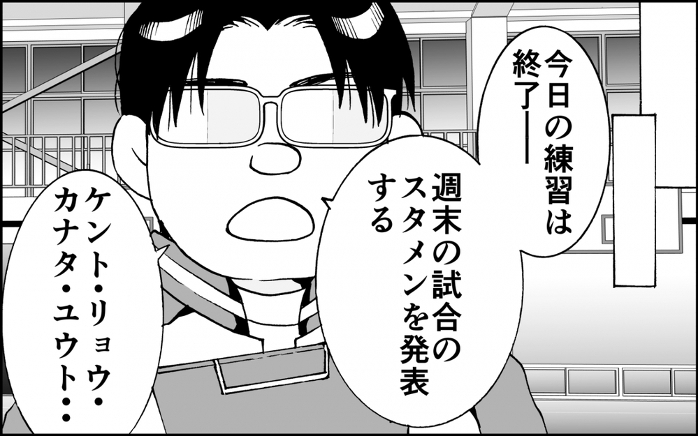 「あの子がなぜスタメンに？」コーチを篭絡して我が子をゴリ押し…モンスター母の言いなりのパワハラコーチに読者の怒り爆発！
