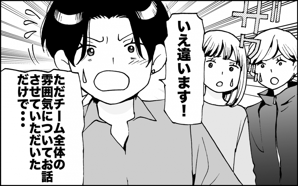 「あの子がなぜスタメンに？」コーチを篭絡して我が子をゴリ押し…モンスター母の言いなりのパワハラコーチに読者の怒り爆発！