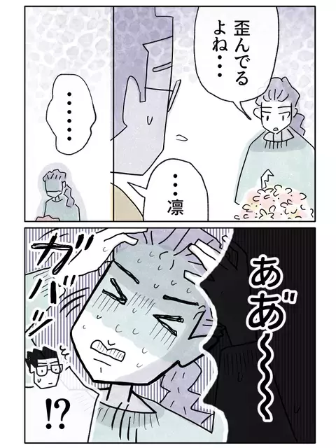 また「いい子すぎる」!?　なぜみんなに同じことを言われるの？【やさしさに焦がれる Vol.34】