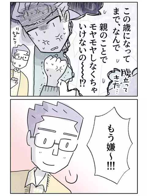 また「いい子すぎる」!?　なぜみんなに同じことを言われるの？【やさしさに焦がれる Vol.34】