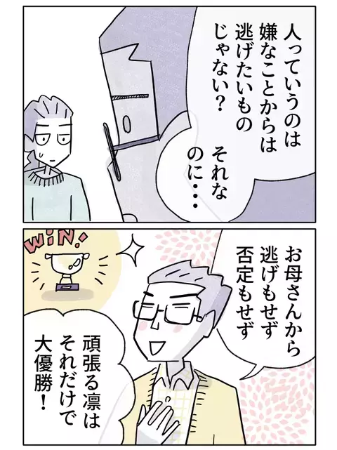 結婚は支え合うということ――頑張りすぎる彼女に伝えたい想い【やさしさに焦がれる Vol.35】