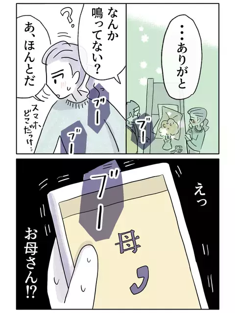 結婚は支え合うということ――頑張りすぎる彼女に伝えたい想い【やさしさに焦がれる Vol.35】