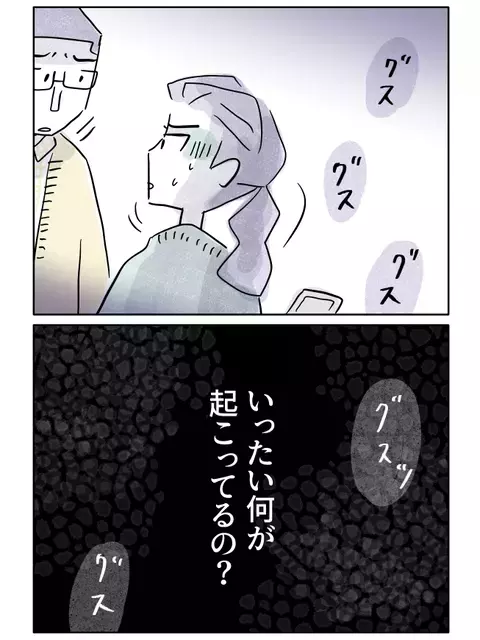 「助けて」母からSOS…かわいがってた息子がとんでもないことを!?【やさしさに焦がれる Vol.36】