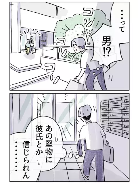 堅物の姉が高級マンションで同棲!? 揺れる弟の劣等感【やさしさに焦がれる Vol.38】