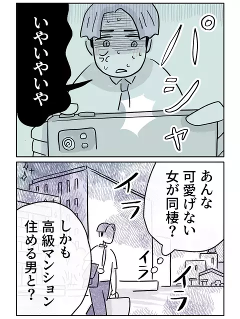 堅物の姉が高級マンションで同棲!? 揺れる弟の劣等感【やさしさに焦がれる Vol.38】