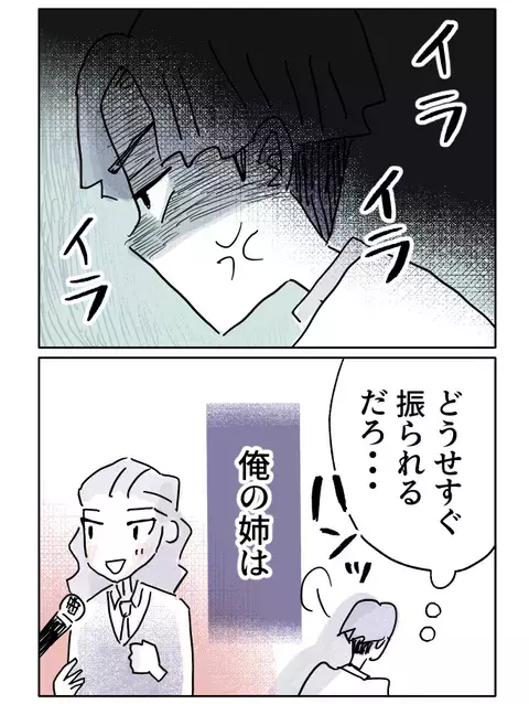 姉が注目されるたび俺は落胆される――拭えない劣等感の理由【やさしさに焦がれる Vol.39】