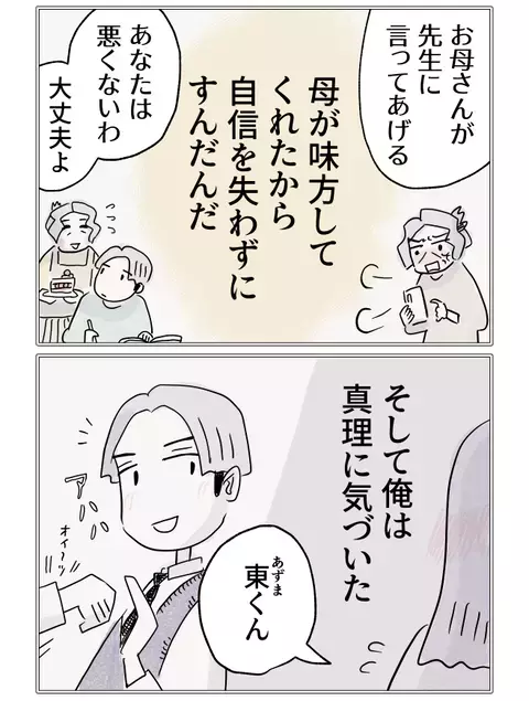 姉が注目されるたび俺は落胆される――拭えない劣等感の理由【やさしさに焦がれる Vol.39】