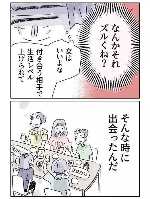 女はズルい…姉への嫉妬を募らせる中、運命の出会いが【やさしさに焦がれる Vol.40】