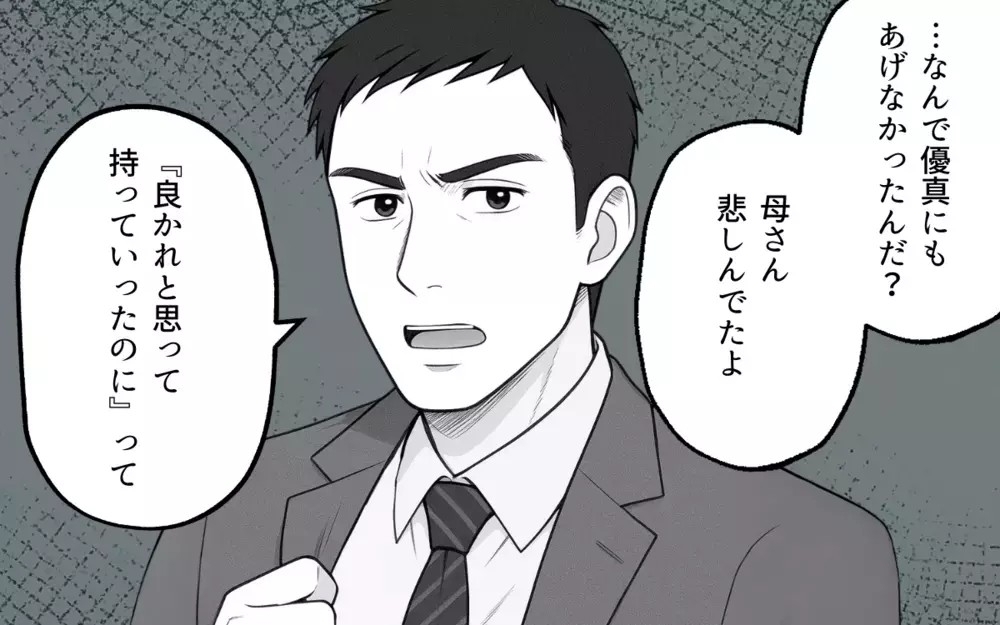 勝手に洗濯物をたたむ義母は「神」か「迷惑」か…お節介義母とマザコン夫のWパンチに「もう無理！」の声が続々