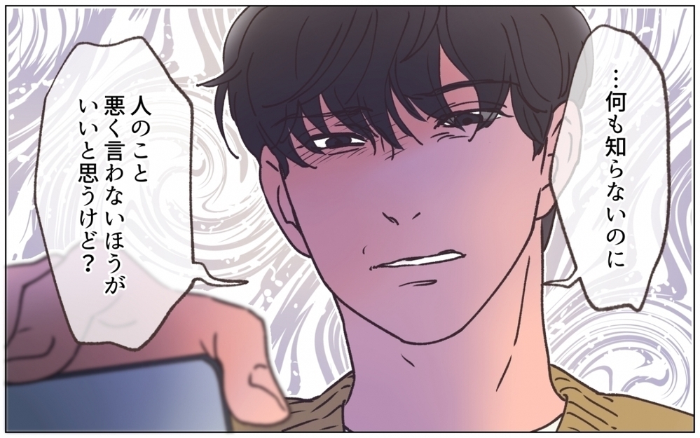 美容インフルエンサーに執着する「完璧な夫」の異常な本性に読者も戦慄！「まさか夫が中の人…？」