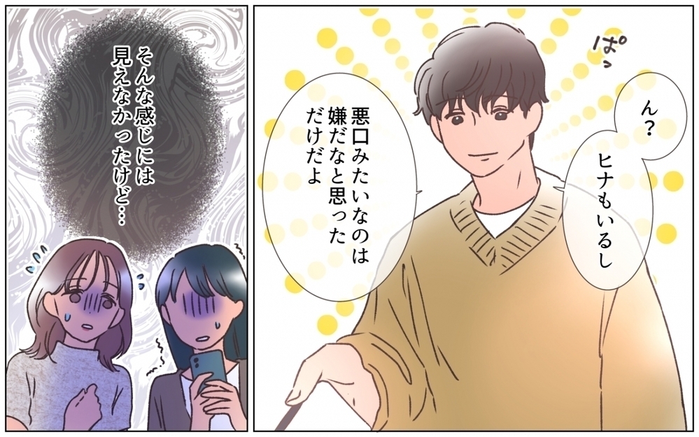 美容インフルエンサーに執着する「完璧な夫」の異常な本性に読者も戦慄！「まさか夫が中の人…？」