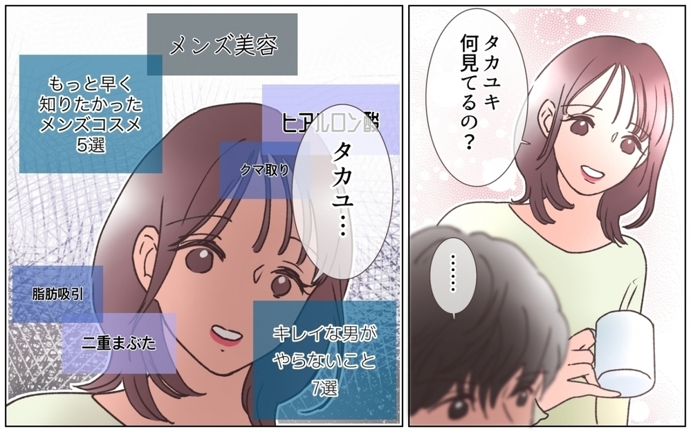 美容インフルエンサーに執着する「完璧な夫」の異常な本性に読者も戦慄！「まさか夫が中の人…？」