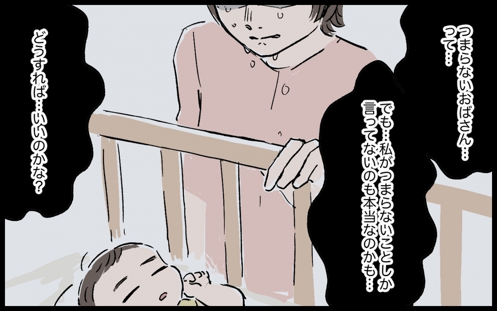 「つまらないおばさんになるつもり？」夫の異常な向上心がツラすぎる