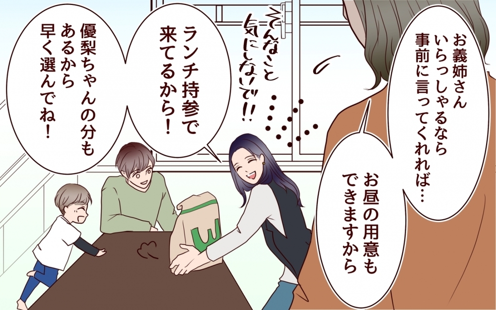 「え…？義姉も来るの？」休日の外出にブラコン義姉が来るのはアリ？ナシ？