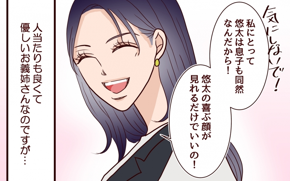 「え…？義姉も来るの？」休日の外出にブラコン義姉が来るのはアリ？ナシ？