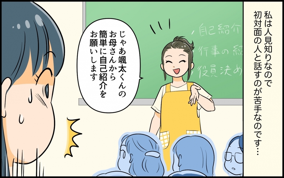 「旦那さんとの出会いは？」「家行っていい？」グイグイくるママ友が怖すぎる