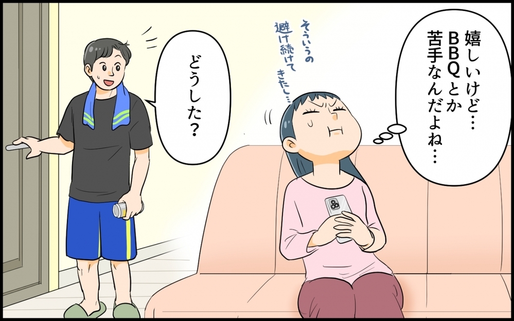 「旦那さんとの出会いは？」「家行っていい？」グイグイくるママ友が怖すぎる