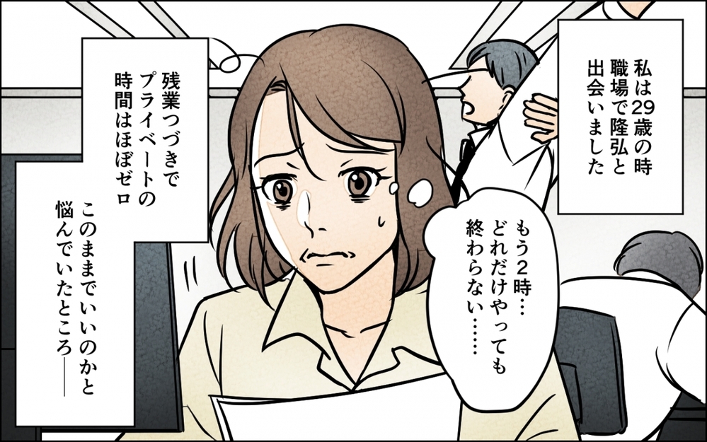 「世の中のママがやってるからできるよ！」開き直り夫の言う事を聞くべき？