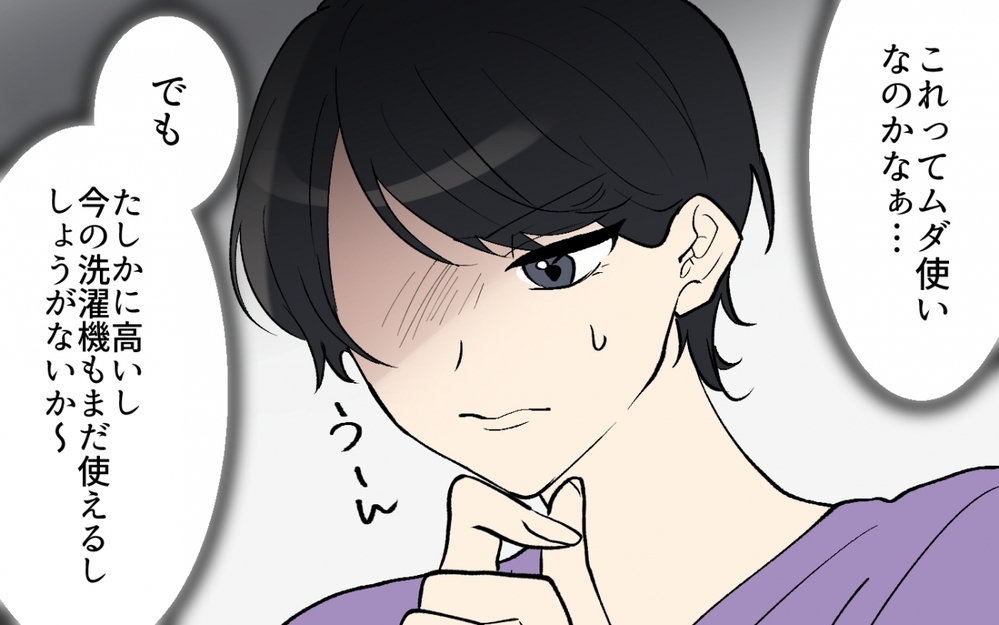 「食洗機なんて要らないよ」家事をしない夫の発言にイラッ！ でも夫が食器洗い担当になると…