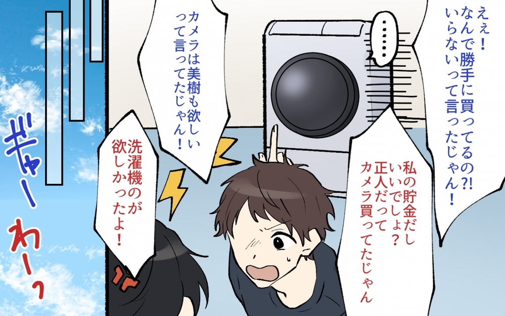 「食洗機なんて要らないよ」家事をしない夫の発言にイラッ！ でも夫が食器洗い担当になると…