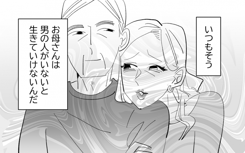 娘の婚約者の手を握る母…ほだされる彼に嫌な予感がする＜夫を奪ったのは母でした 3話＞【彼女たちの真実 まんが】