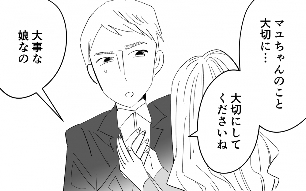 娘の婚約者の手を握る母…ほだされる彼に嫌な予感がする＜夫を奪ったのは母でした 3話＞【彼女たちの真実 まんが】