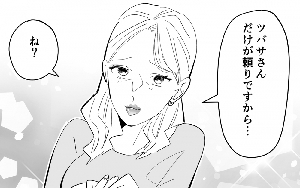 娘の婚約者の手を握る母…ほだされる彼に嫌な予感がする＜夫を奪ったのは母でした 3話＞【彼女たちの真実 まんが】